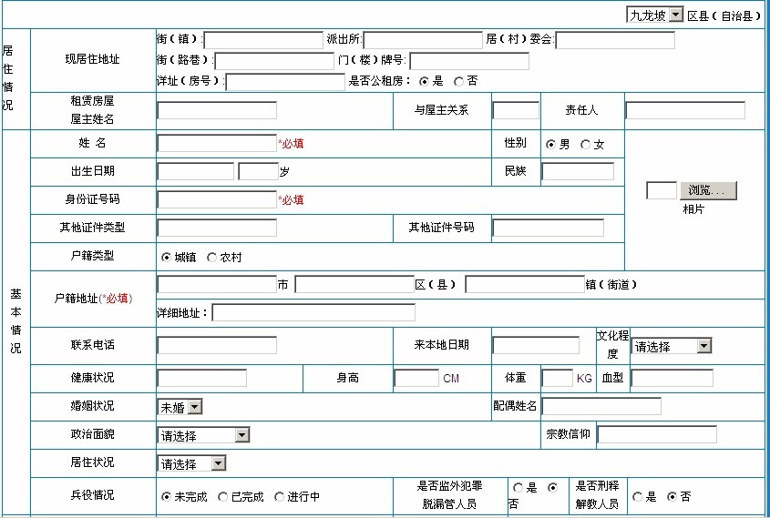 报警回执单图片_流动人口信息回执单